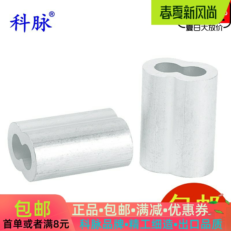 Corpulse Eight-character aluminium sleeve 8-shaped aluminium collet double-hole aluminium buckle steel wire aluminium sleeve aluminium collet 1mm