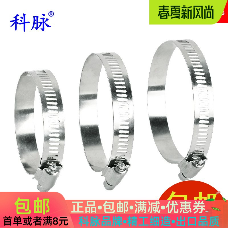 Kemai 304 stainless steel throat hoop hoop tube clamp pipe clamp strong American clamp pipe hoop gas pipe water pipe