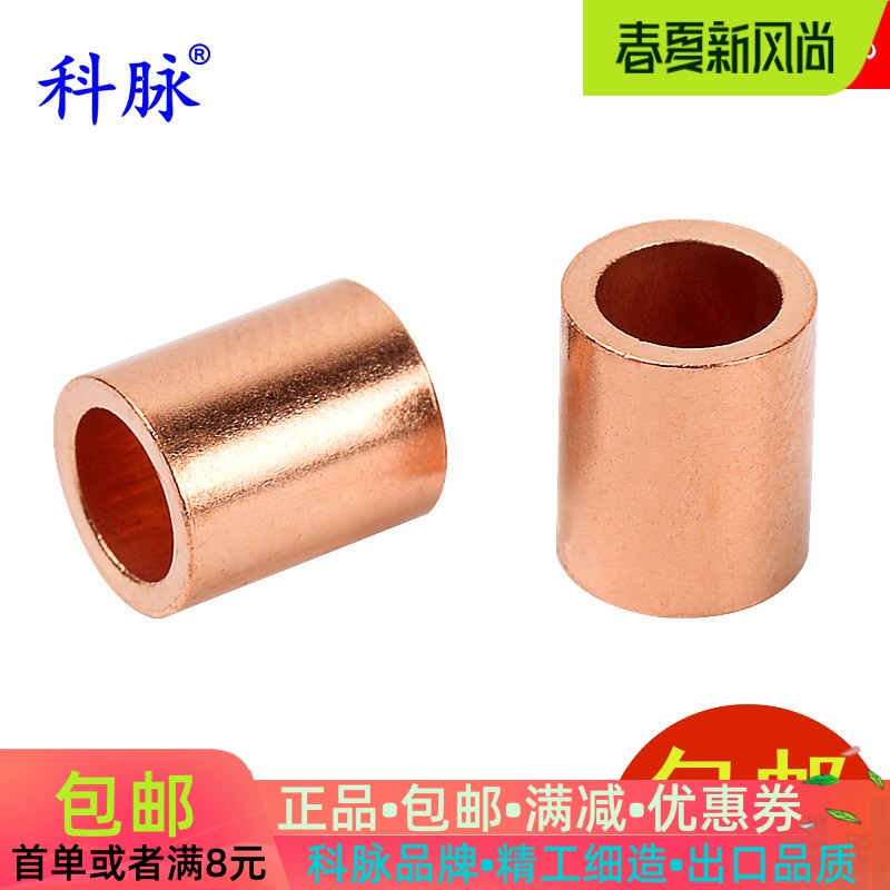 Branch pulse thin wall round copper sleeve Round hole copper chuck Single hole copper buckle Wire rope Copper pipe Copper sleeve Copper chuck