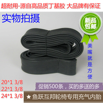 Wheelchair pneumatic tire inner tube 20 22 24*1 3 8 inch wear-resistant shock-absorbing fish leap Kaiyang Mubang accessories