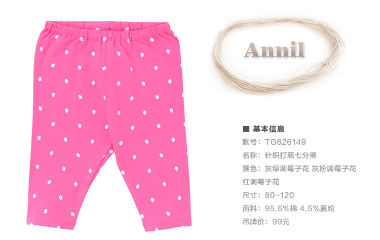 Pantalon fille ANNILBABYBABY - Ref 2061811 Image 7