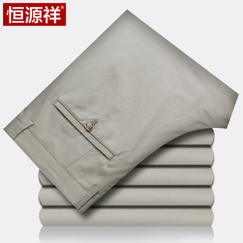 恒源祥休闲裤男纯棉大码直筒纯色宽松秋季男裤商务弹力中年长裤