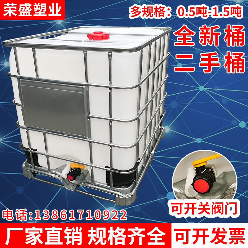 Wuxi Ton Barrel Tank One Ton Plastic Barrel Large Diesel Barrel Urea Chemicals Plastic Cask New Storage Set Large Tank