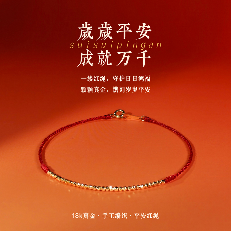 Shanshui Zhijian Yearly Peace Gold Beads 18K Crushed Gold Fine Red Bracelet 2026 Zodiac Year of Birth Gift for Women
