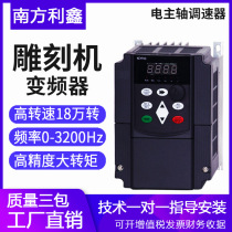  Southern Lixin engraving machine frequency converter 380v 5 5kw7 5 11 15 Spindle frequency conversion speed control controller