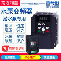  Constant pressure water supply inverter 380v220v0 75kw1 5kw2 2kw4kw5 5kw pump inverter controller