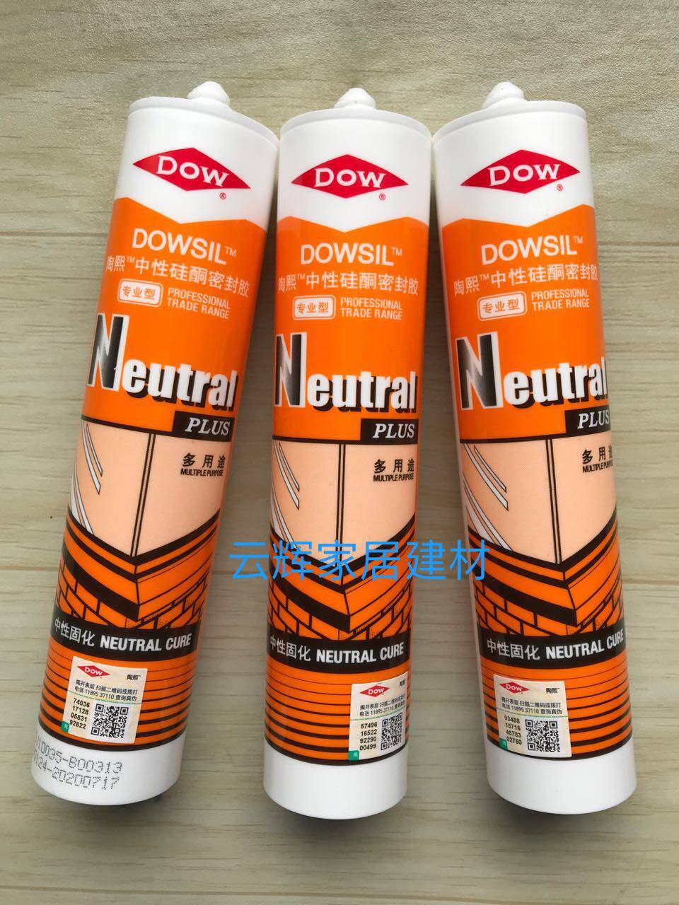 Dow Corning NP neutral silicone sealant Taoxi door and window caulking glue outdoor waterproof and weather-resistant silicone glass glue