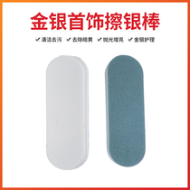 Mini short sterling silver jewelry maintenance with Matt Silver Stick for customers