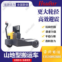 Hoular Outdoor electric forklift Off-road mountain type truck Big wheel dirt harsh ground forklift