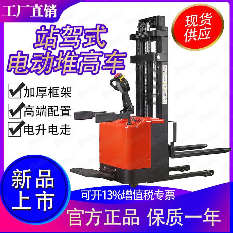Special CDDN Stand-up Lift Pallet Stacker All Electric Stacker Narrow Leg Stacker Hydraulic Stacker