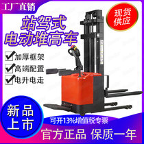 Special offer CDDN Stand-up Lifting pallet forklift All-electric Stacker Narrow leg stacker Hydraulic forklift