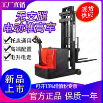 New product without legs 800kg electric forklift counterbalanced stacker Fully automatic stacker pallet SZHOULAR