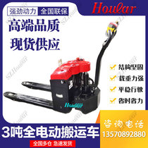 Manufacturer Direct sales 3 ton fully automatic forklift electric carrying car can be customized lengthened fork hydraulic ground cattle pallet truck