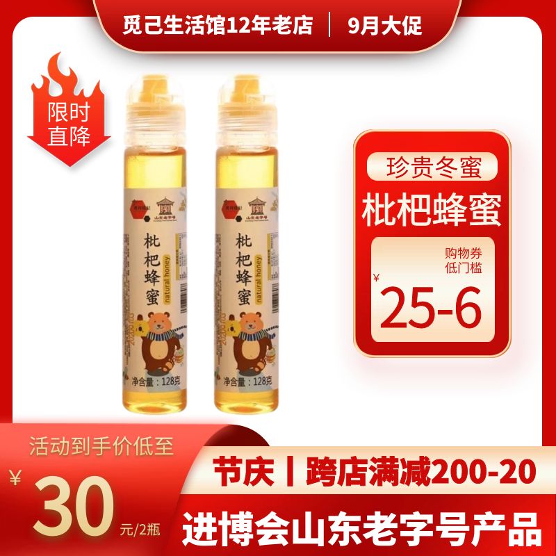 Moisturizing and comfortable, not afraid of smog, looking for loquat honey, portable honey, elderly and children, throat moisturizing, smoking, winter honey bottle