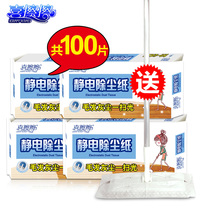 Hi wipe electrostatic dust paper Disposable paper towel Flat mop mop dust cloth Floor vacuum paper towel Household