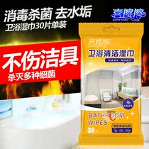 Xidabao bathroom cleaning wipes sterilization scale stainless steel ceramic sanitary ware Glass floor tiles 30 pieces