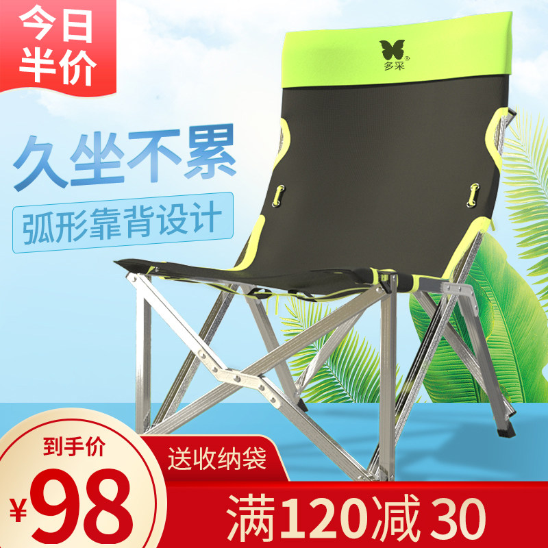 Outdoor folding chair Ultra-lightweight portable backrest fishing chair Aluminum alloy travel small chair Beach recliner folding stool