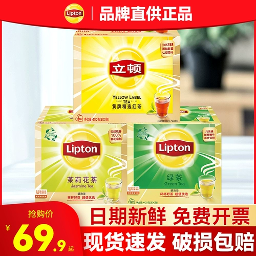 Lipton Black Tea 200 мешков с желтой карточкой. Сумка Bubble Black Tea Mag Доступный черный чайный порошок Lieon Tea Milk Special