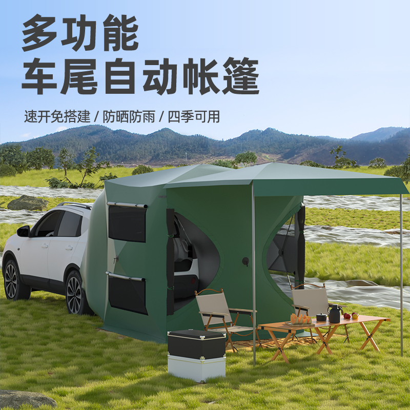 Car tailgate edge tent Self-driving tour outdoor awning side tent Automatic construction of car tail extension tent