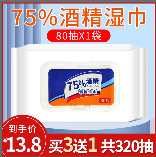Alcohol cotton tablets large wet wipes disinfection sterilization wet paper towel disinfection tablets alcohol tablets disposable alcohol disinfection Shunfeng