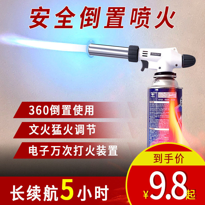 Cassette Gas Spray Gun Burning Pig Hair Flame Lighter Baking Spray Firearm Welding Gun Flame Home Spray Gun Spray head fire gun head-Taobao