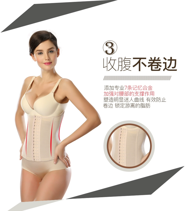 Bụng thắt lưng dây đai corset eo thon eo eo nhựa giảm béo bụng mỏng định hình đồ lót nữ siêu mỏng quan dinh hinh