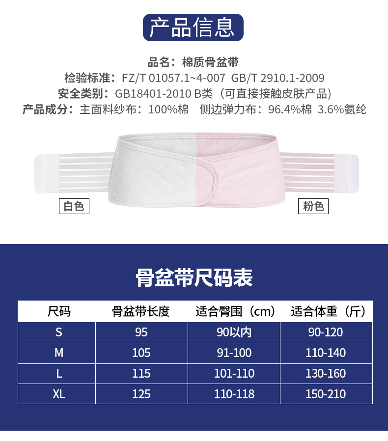 Xinmengqi bụng với phần gạc mỏng gạc xương chậu với bà bầu hỗ trợ dạ dày bà mẹ thu hoạch đai nhựa hông đồ lót nữ