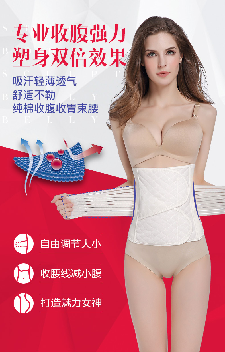 Mùa hè phần mỏng vành đai bụng eo ràng buộc nhựa eo corset dây đeo mổ lấy thai phần giảm béo eo mỏng hình quần áo