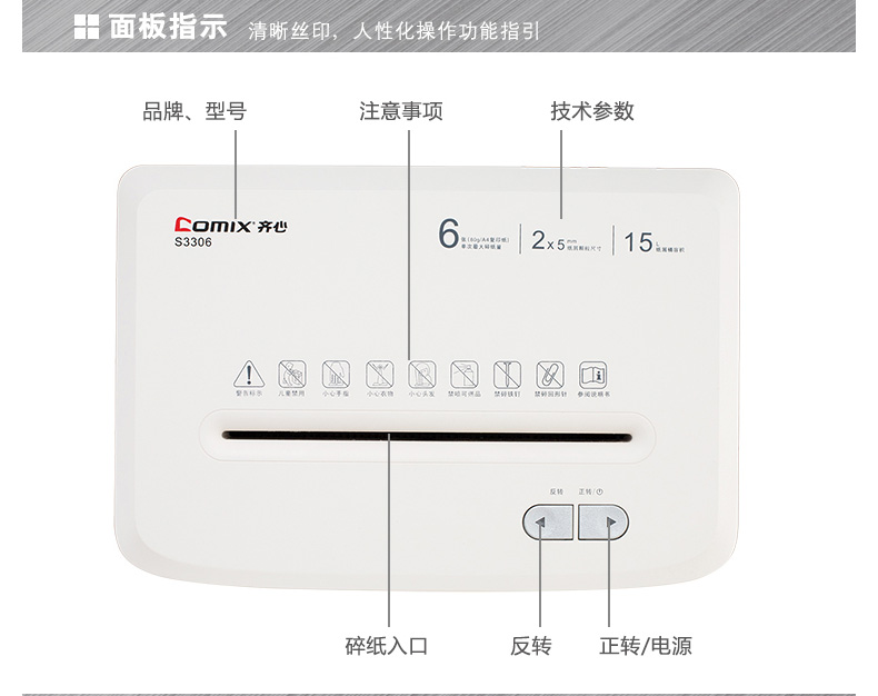 Máy hủy tài liệu Qixin S3306 5 cấp bí mật năng lượng cao hộ gia đình tập tin máy hủy hạt - Máy hủy tài liệu máy hủy tài liệu bonsaii 4s16