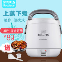 Rongshida rice cooker household rice cooker 1 person 2 student dormitory plug-in cooking dual-purpose pot mini electric lunch box