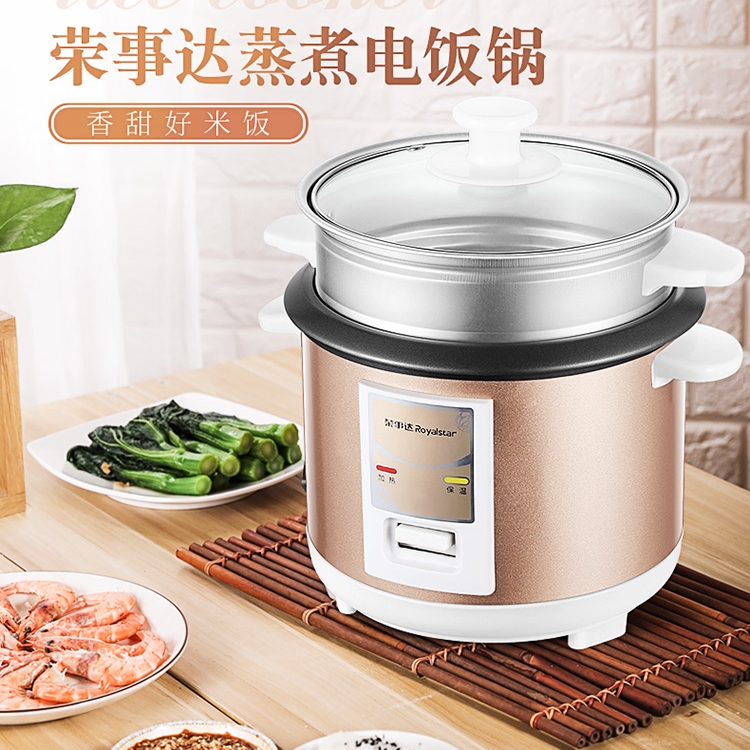 Royalstar Rongshida RZ-30R mechanical 3-liter rice cooker household small rice cooker one-button