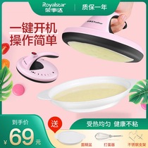 Rongshida pancake machine spring cake spring roll home Baget machine electric pie pan Mini small pancake artifact pancake pot