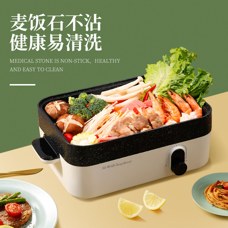 Boom Da Electric Hot Pot Home Multifunction One-piece Electric Pan Grilled Fish Pan Fried Vegetables Barbecue Integrated Pan Quick Cooking Pan