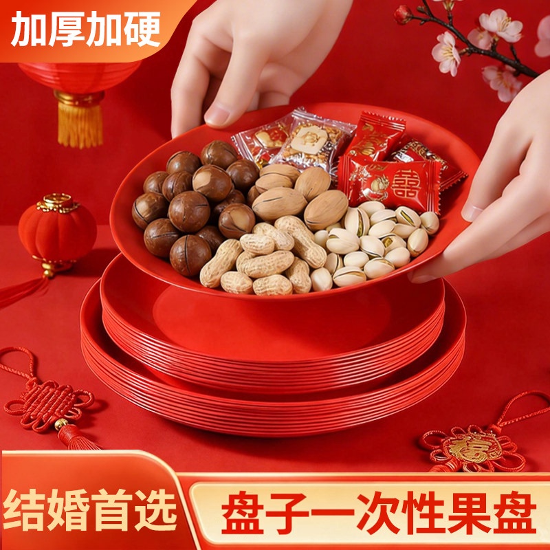 Disposable Plates, Red Dinner Plates, Household Food-Grade Plates for Weddings and Housewarming Celebrations, Candy Plates, Nut Plates, Fruit Plates