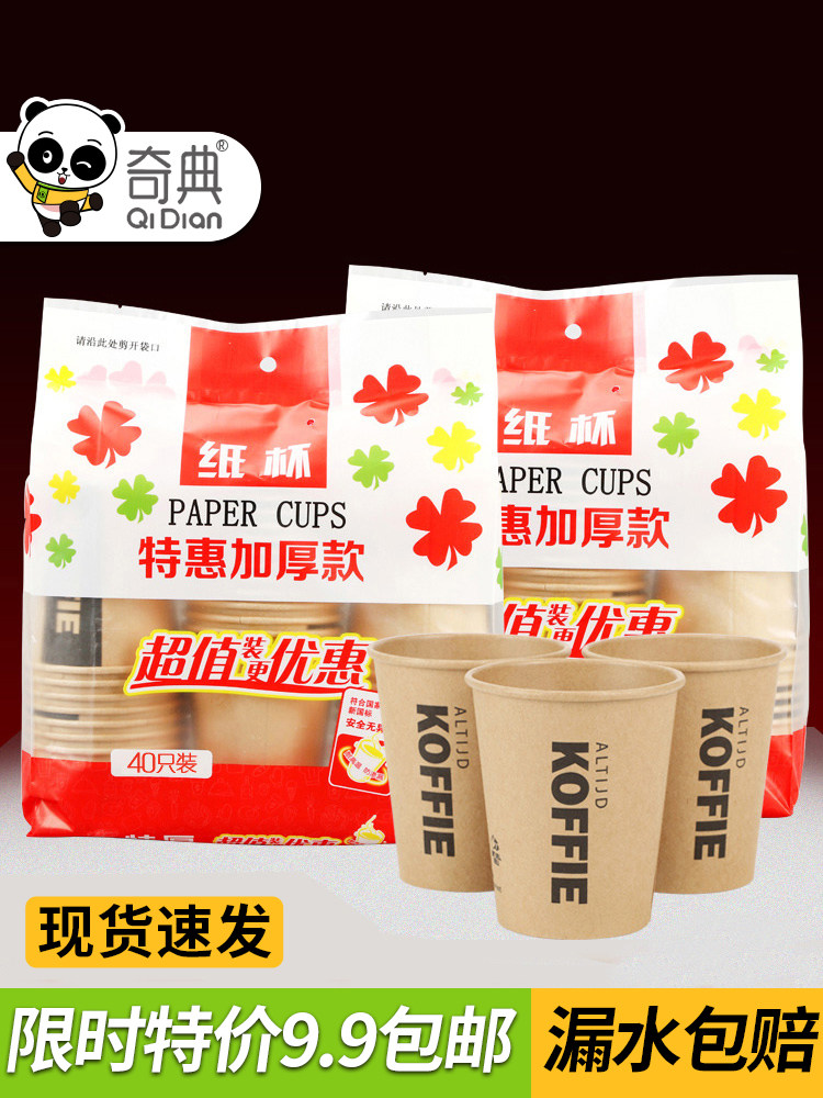 Paper cup Disposable cup custom printed logo thickened home office beverage environmental protection tea cup Business drinking cup