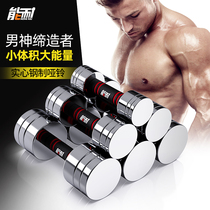 Electroplated pure steel dumbbells Mens fitness Home fitness equipment dumbbells Adjustable weight pair of sets of small dumbbells