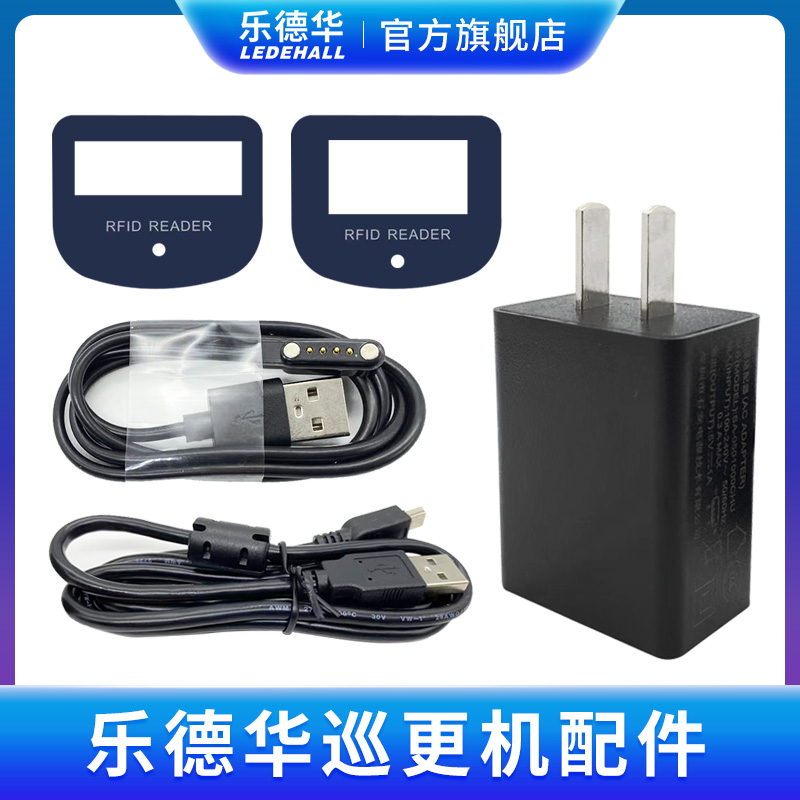 Lotte Wah Tour More Machine Charging Head Data Line Tour More System Accessories