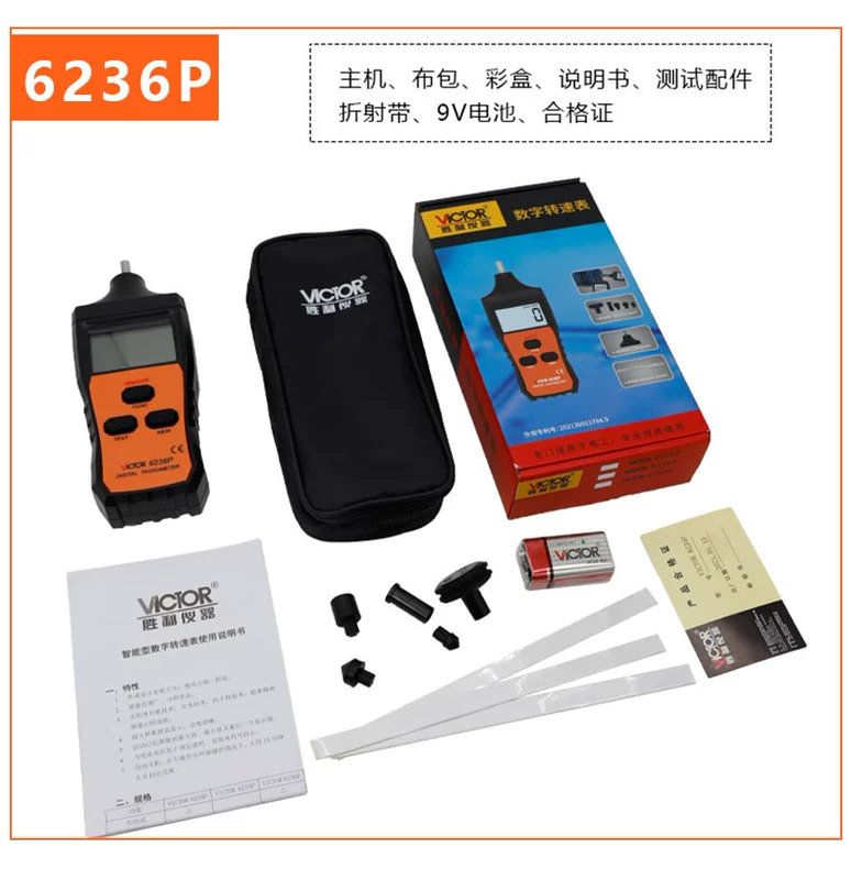 máy vin đo gió Đồng hồ đo tốc độ Victory DM6234P+/VC6235P/VC6236P Máy đo tốc độ tiếp xúc không tiếp xúc Máy đo tốc độ cầm tay đo vòng tua máy