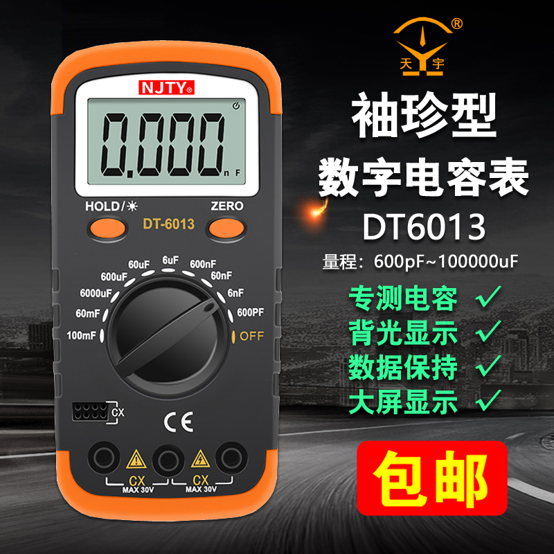 Nanjing Tianyu DT-6013 Pocket Type Digital Capacitance Meter Capacitance Tester Large Capacitance 100,000 uF 100mF