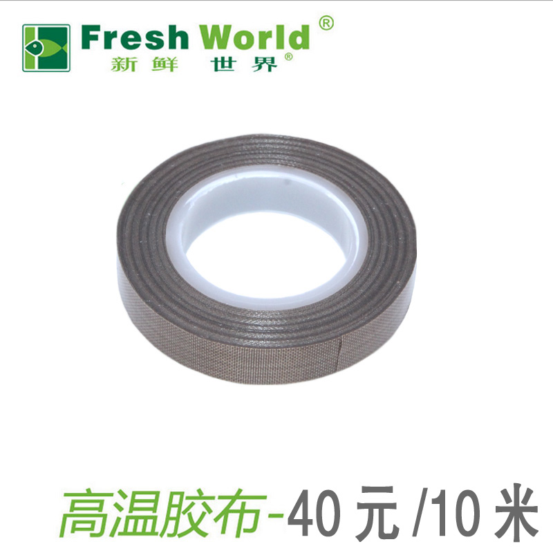 Original Loading Vacuum Machine Accessories Packaging Machine Sealing Machine High Temperature Rubberized Teflon Adhesive Tape Small Household Machine Special-Taobao