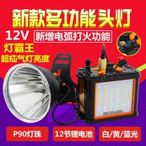Headlamp strong light charging super bright head-mounted LED split P900 lamp head 12V night fishing hernia outdoor 9-core lamp