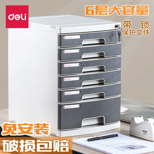Деликал файловый шкаф на рабочие столы для хранения ящика для хранения ящика Утолщенное пластик A4 Многослойный замок