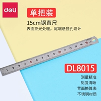 15 см (стальная прямая) нагрузка (8015)