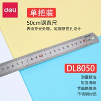 50 см (стальная прямая) одна установка (8050)