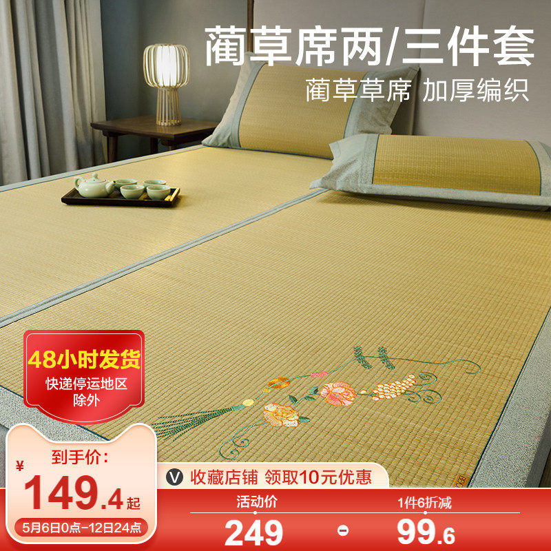 Boyo Home Textile natural thickened rushes Mats Mat single double Summer naked sleeping mat Subfolder Folding Home Summer Mat