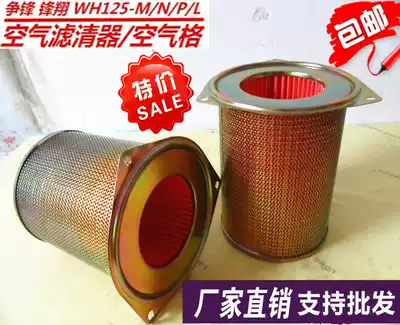 Applicable locomotive air filter core Fengxiang WY125-N M L P battle Air Filter core locomotive air filter
