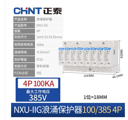 Zhengtai Langyong Protector NXU питания.