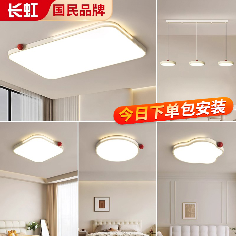 Already connected to the Mijia app Living Room Ceiling Lamp Rectangular Living Room Main Lamp 2025 New Cream Style Lamp Package