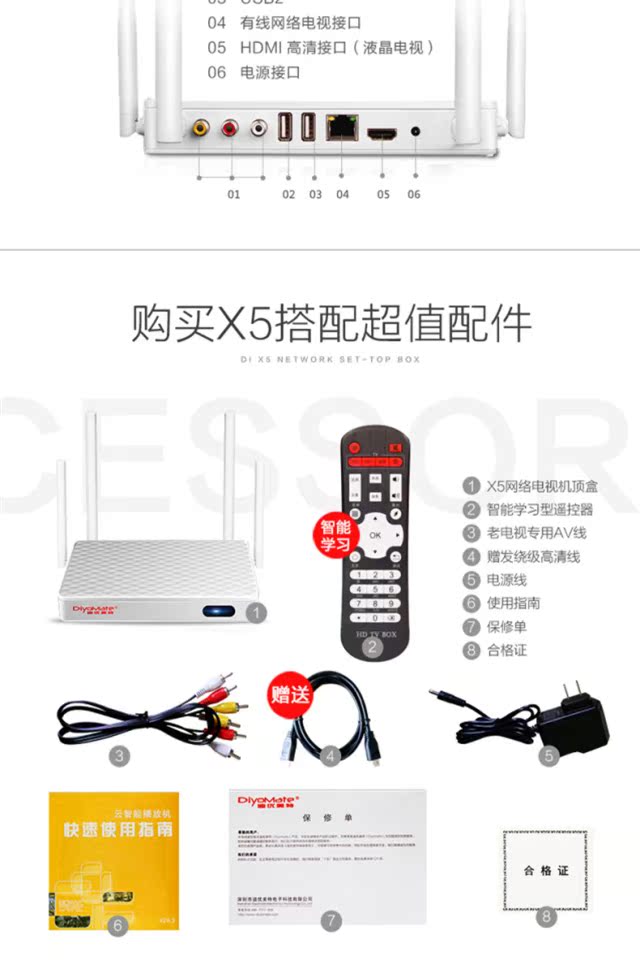 bộ điều khiển tivi DIYoMate / Di đẹp đặc biệt X5 trực tuyến miễn phí thiết lập mạng set-top box người chơi nhà cục phát wifi 4g