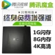 Tencent miễn phí trọn đời xem TV đầy đủ mạng Netcom set-top box TV box ma thuật trăm và đầu phát 4K HD máy chiếu panasonic